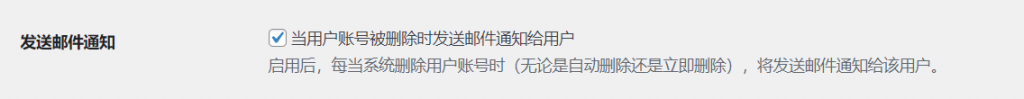 图片[3]-WORDPRESS插件  注销插件 子比主题注销插件  2.0版本-CXH建站资源