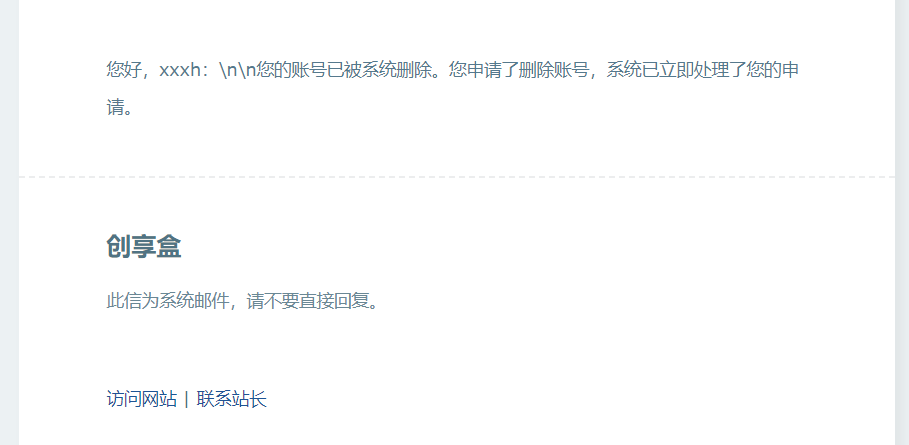 图片[4]-WORDPRESS插件  注销插件 子比主题注销插件  2.0版本-CXH建站资源