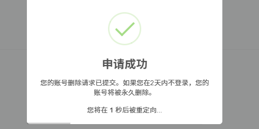 图片[5]-WORDPRESS插件  注销插件 子比主题注销插件  2.0版本-CXH建站资源