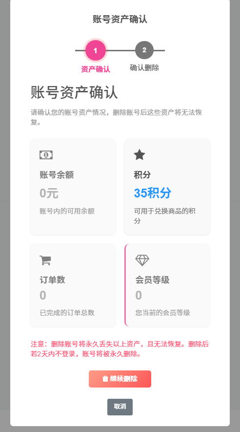 图片[2]-WORDPRESS插件  注销插件 子比主题注销插件  2.0版本-CXH建站资源