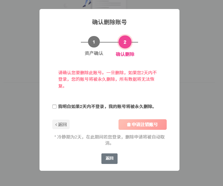 WORDPRESS插件  注销插件 子比主题注销插件  2.0版本-CXH建站资源
