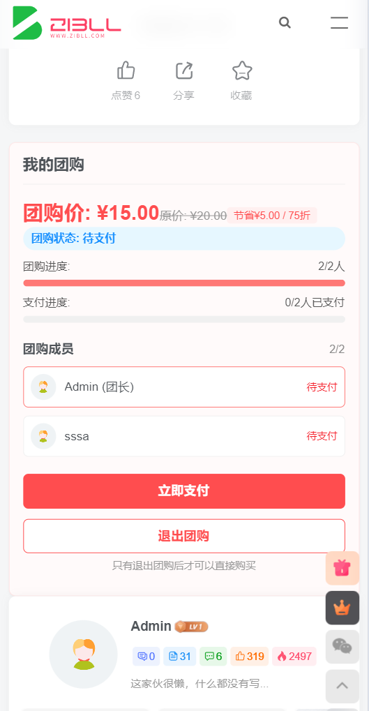 图片[2]-团购测试文章2.0更新版-CXH建站资源