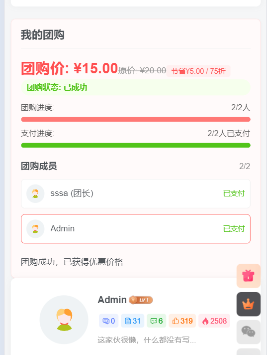 图片[3]-团购测试文章2.0更新版-CXH建站资源
