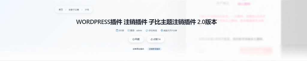 本站同款子主题，一键实现相同的效果，不需要任何复杂操作   1.0版本  持续更新中-CXH建站资源