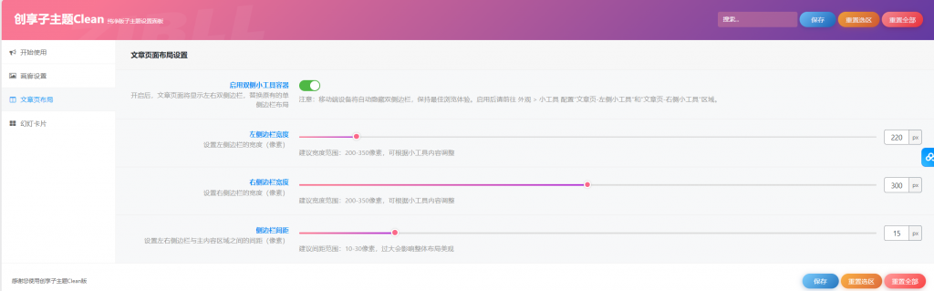 图片[4]-本站同款子主题，一键实现相同的效果，不需要任何复杂操作   1.0版本  持续更新中-CXH建站资源