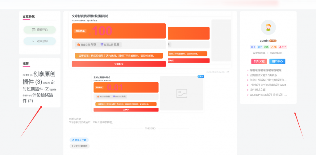 图片[5]-本站同款子主题，一键实现相同的效果，不需要任何复杂操作   1.0版本  持续更新中-CXH建站资源