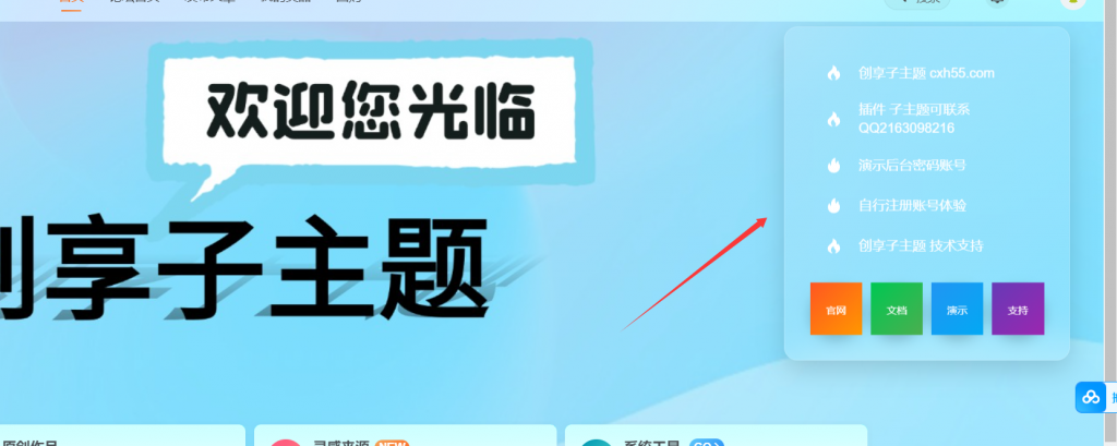图片[7]-本站同款子主题，一键实现相同的效果，不需要任何复杂操作   1.0版本  持续更新中-CXH建站资源